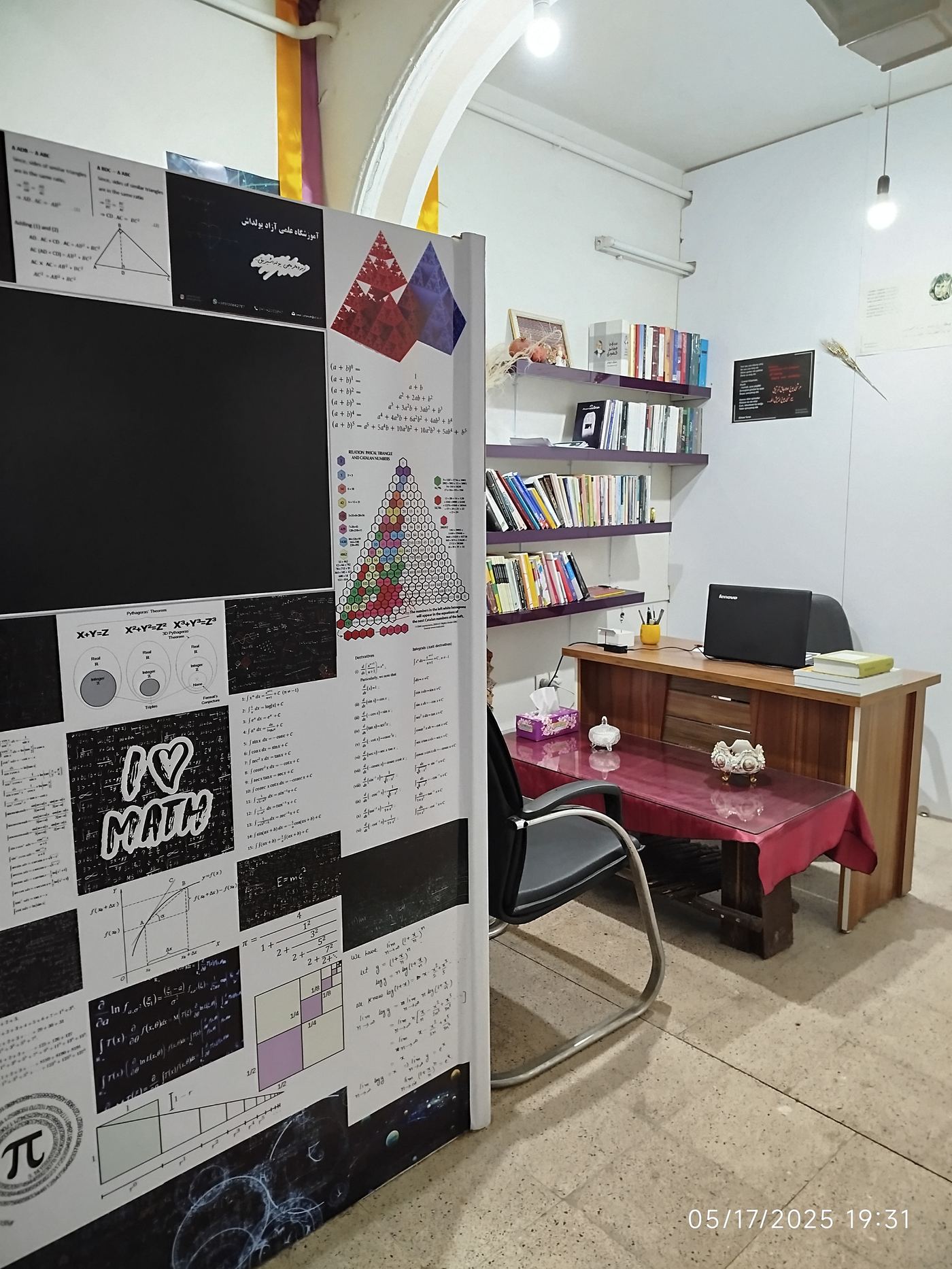 دفتر مشاوره‌ی یول آکادمی